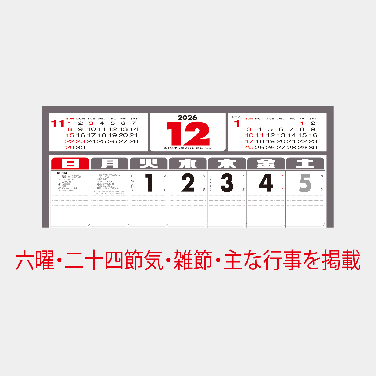 NP-27 スケジュール文字（限定版）