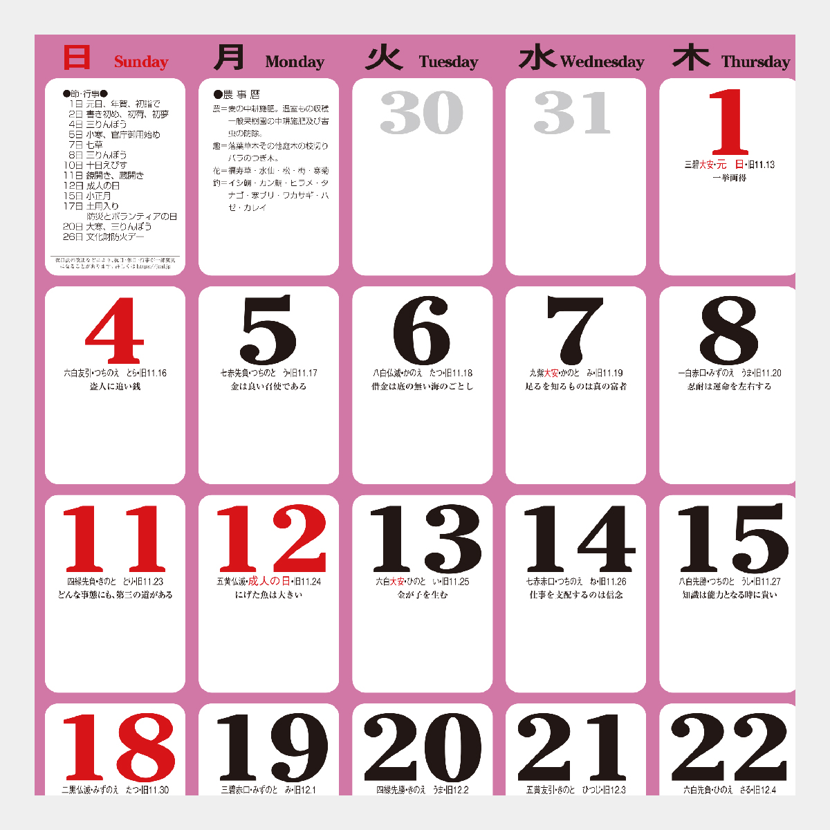 NP-29 ジャンボ文字