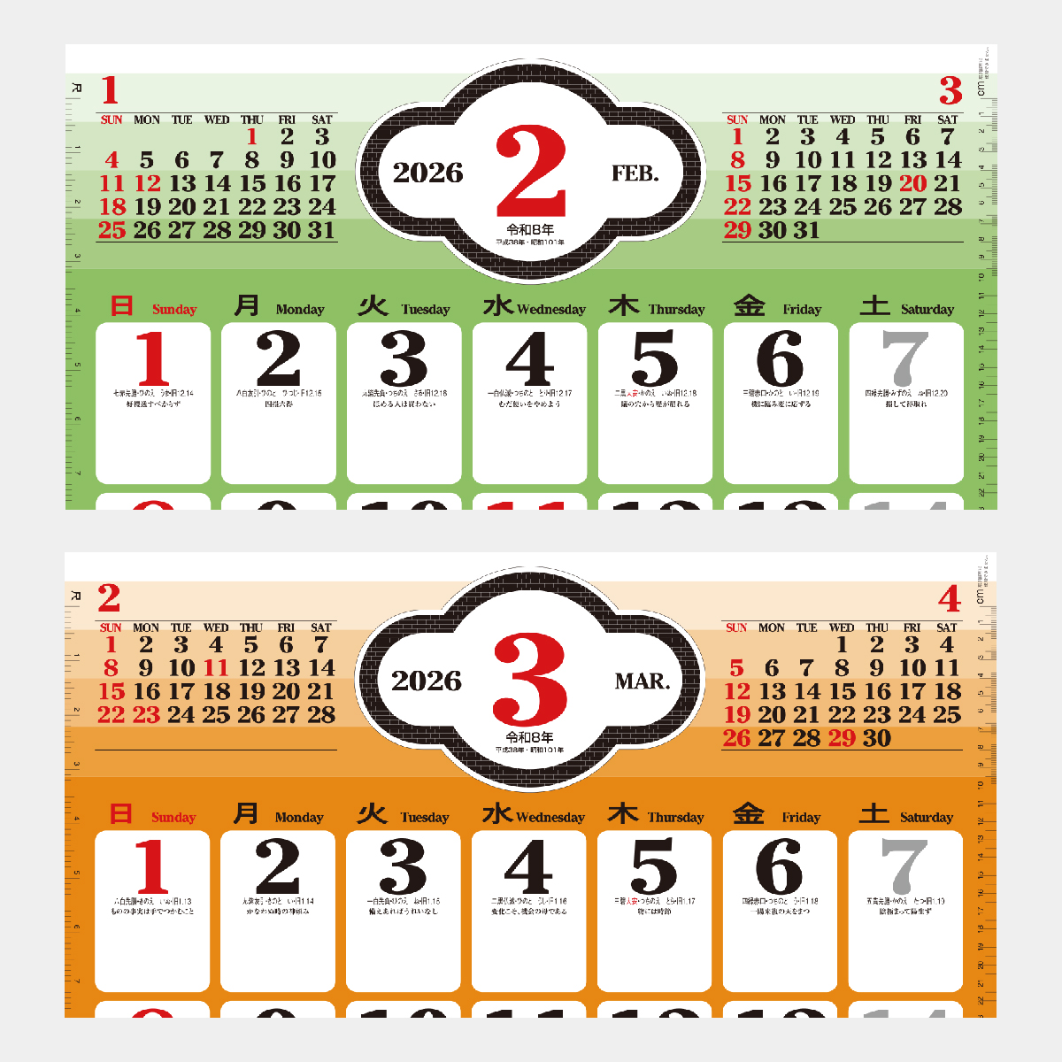 NP-29 ジャンボ文字