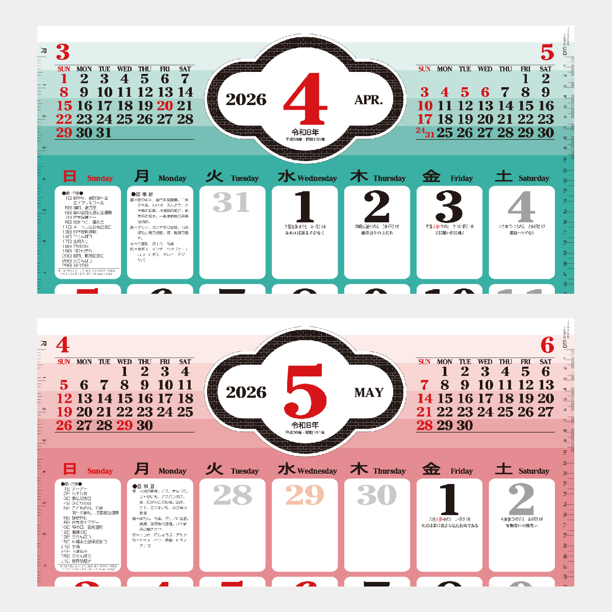 NP-29 ジャンボ文字