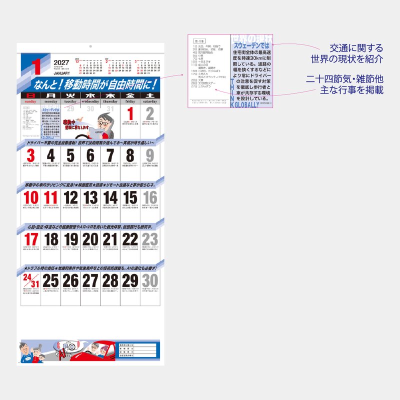 NP-32 カーライフメモ