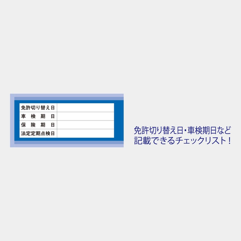 NP-32 カーライフメモ