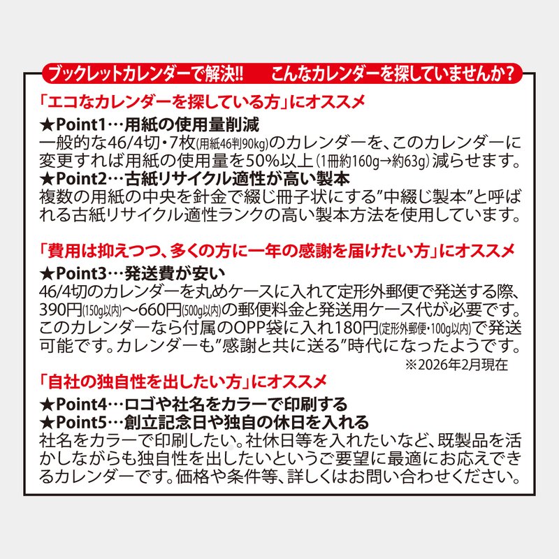 NP-402 ブックレット・メモ