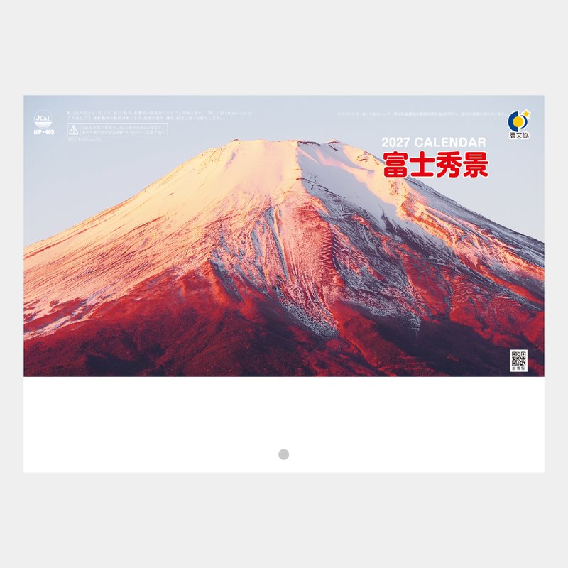 NP-405 ブックレット・富士秀景