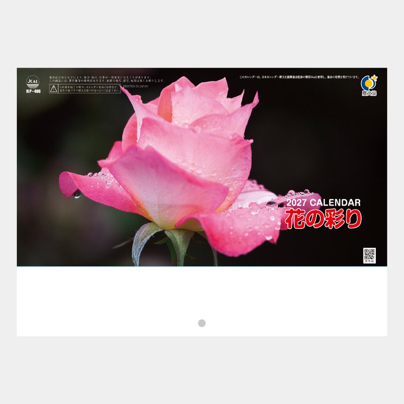 NP-406 ブックレット・花の彩り