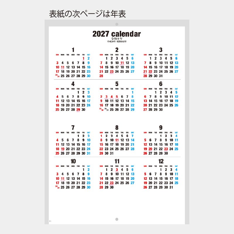 NP-451 ブックレット・文字月表