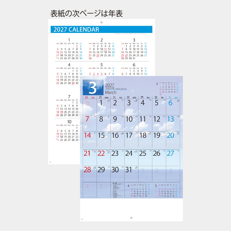 NP-462 ブックレット・空と海