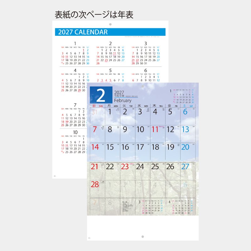 NP-463 ブックレット・空と森
