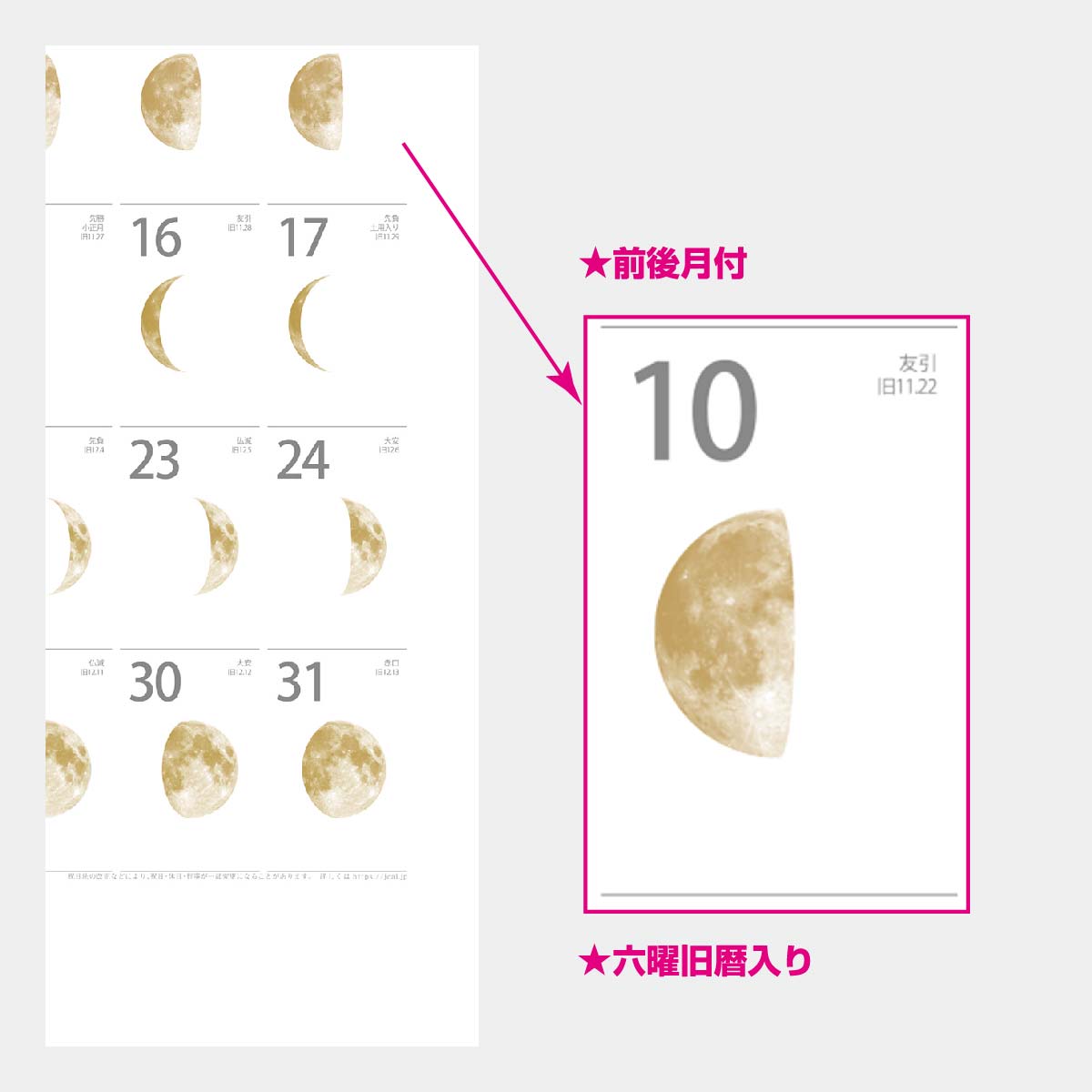 NP-6 ゴールドムーン