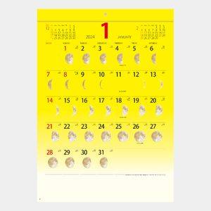 NP-7 ラッキームーン 名入れカレンダー  