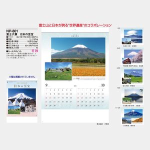 NP-801 富士六景 日本の至宝