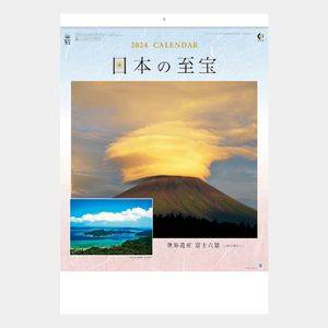 NP-801 富士六景 日本の至宝