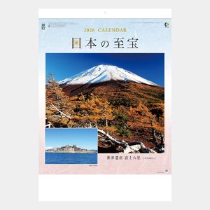 NP-801 富士六景 日本の至宝