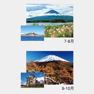 NP-801 富士六景 日本の至宝