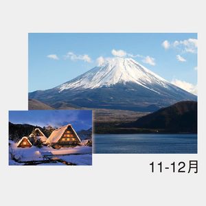 NP-801 富士六景 日本の至宝