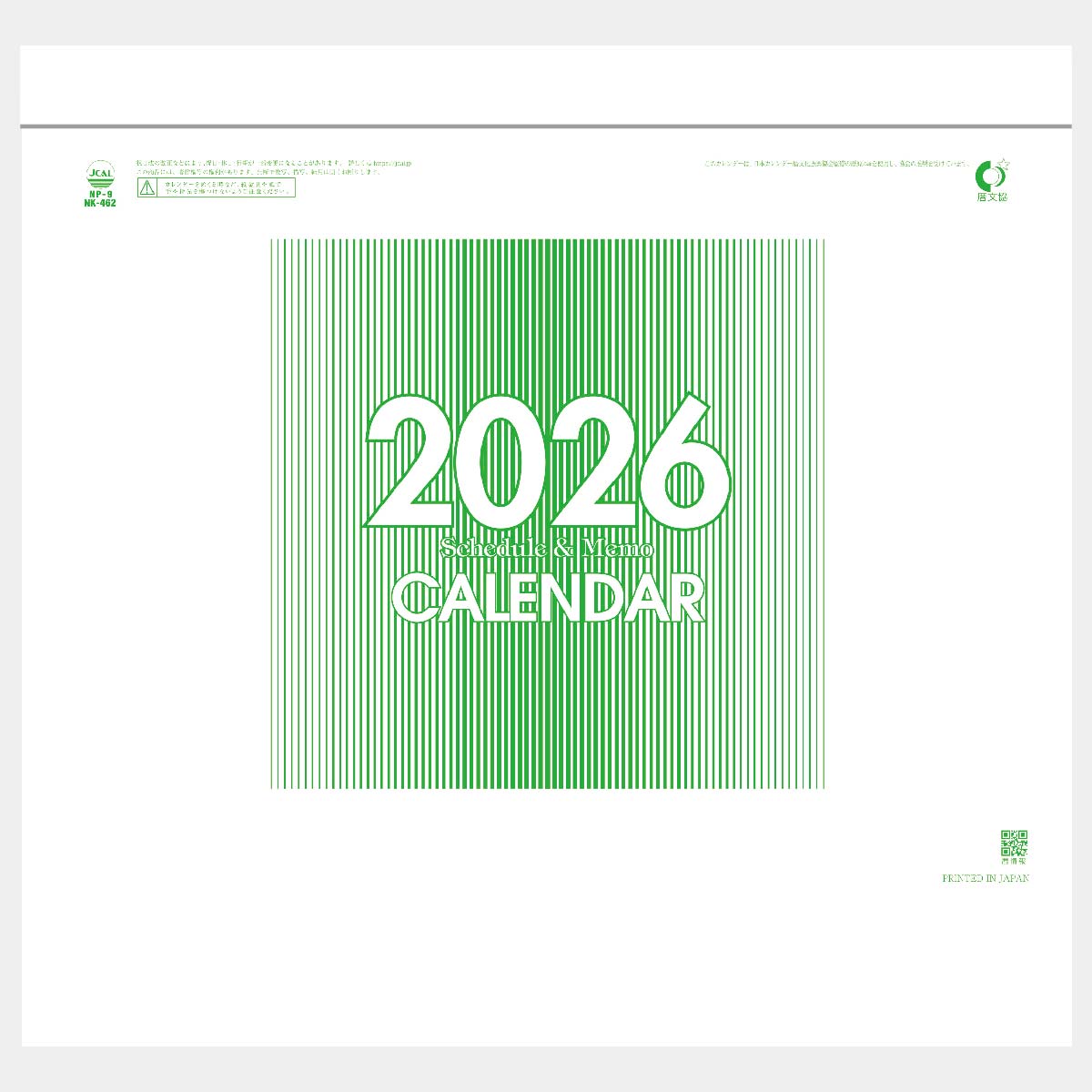 NP-9 コンパクト文字