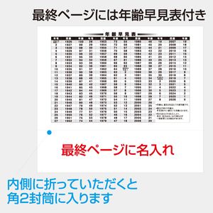 NY-0001 メール便／レインボー文字カレンダー