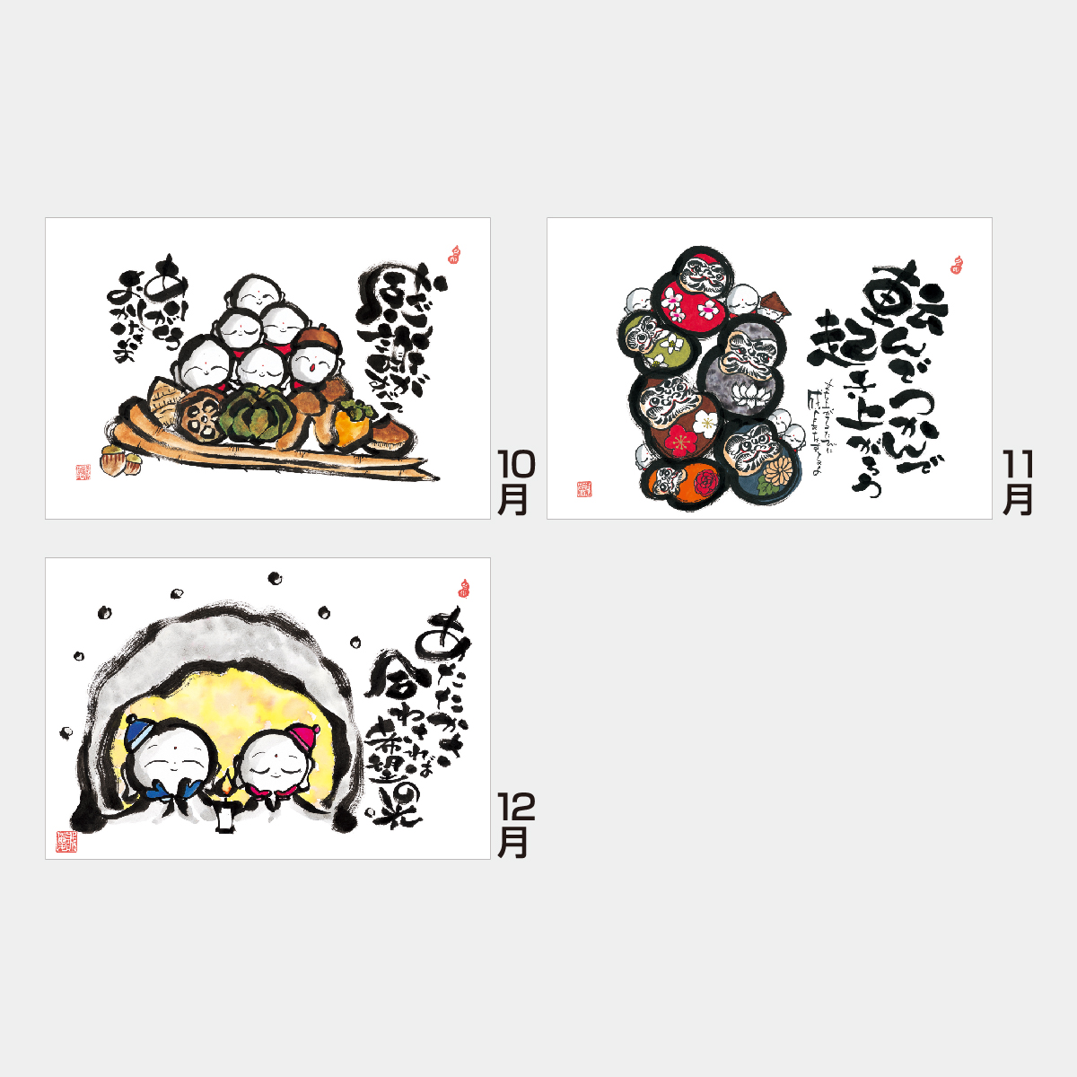 NY-0010 メール便／まあるい言葉カレンダー