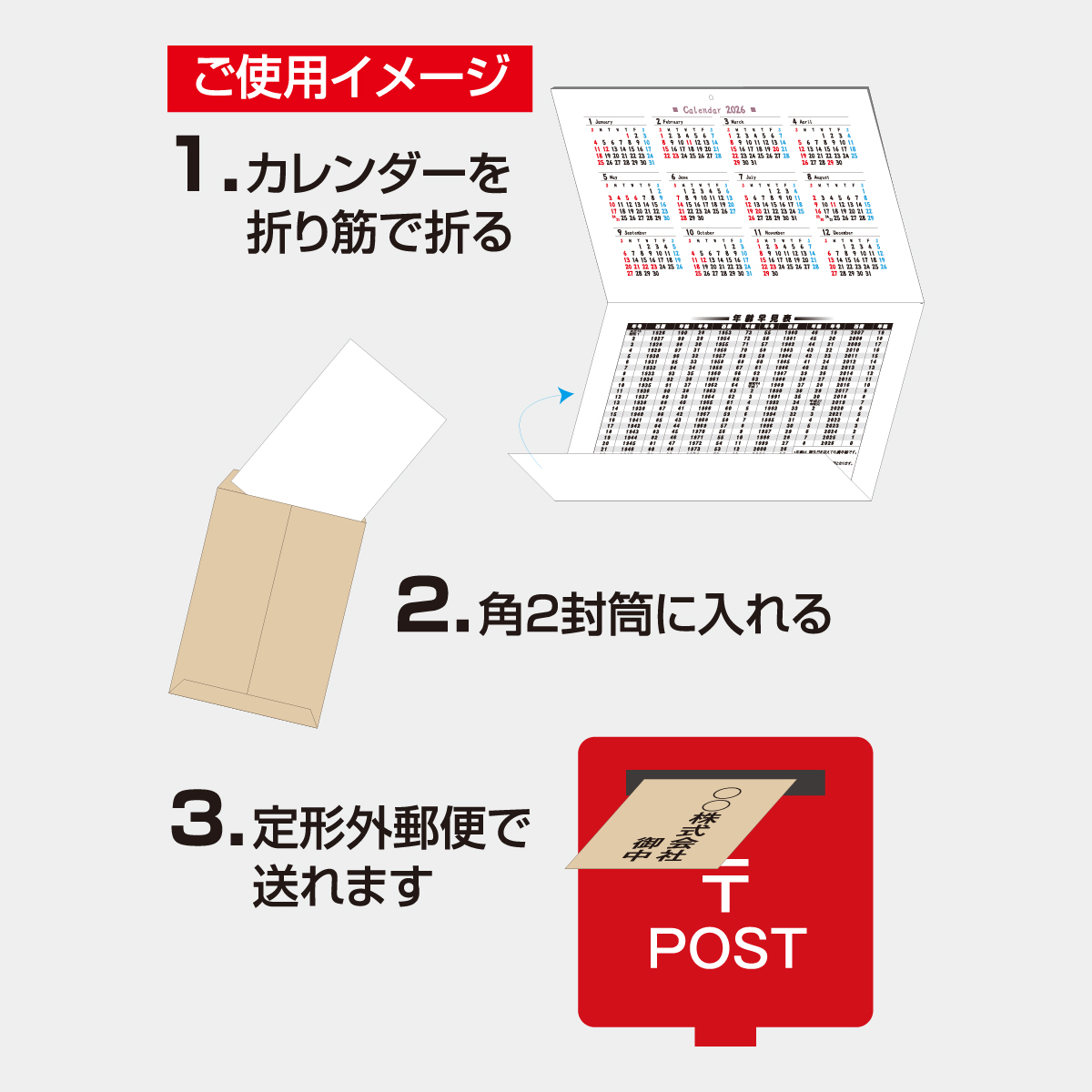 NY-0010 メール便／まあるい言葉カレンダー