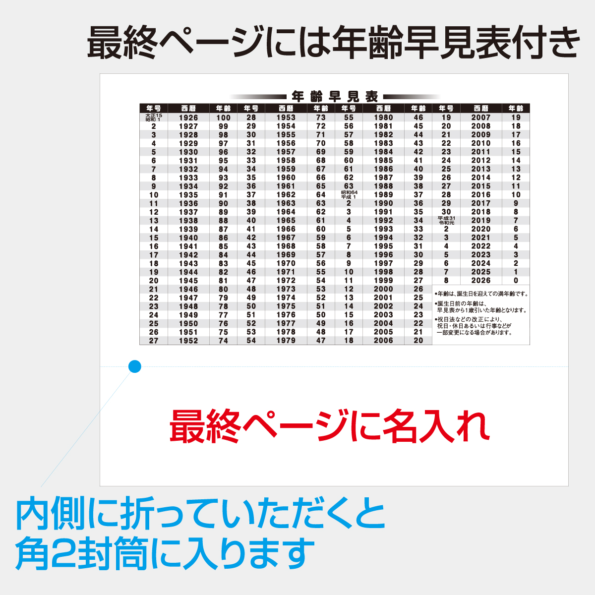 NY-0010 メール便／まあるい言葉カレンダー