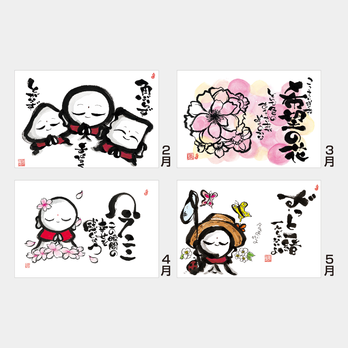 NY-0010 メール便／まあるい言葉カレンダー