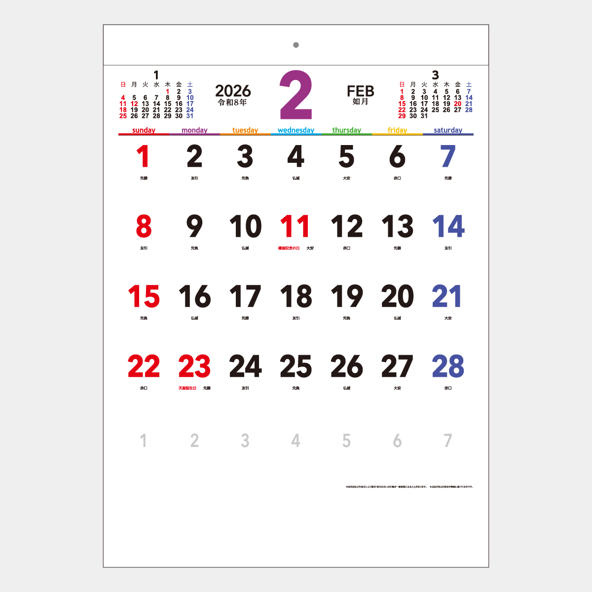 NZB-2204 セブンデイズセブンカラーズ（フルカラー）