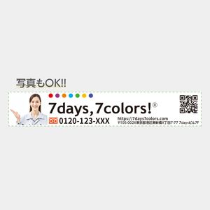 NZB-2204 セブンデイズセブンカラーズ（フルカラー）