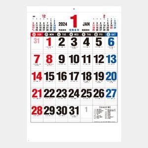 OT-201 A2文字月表 名入れカレンダー  