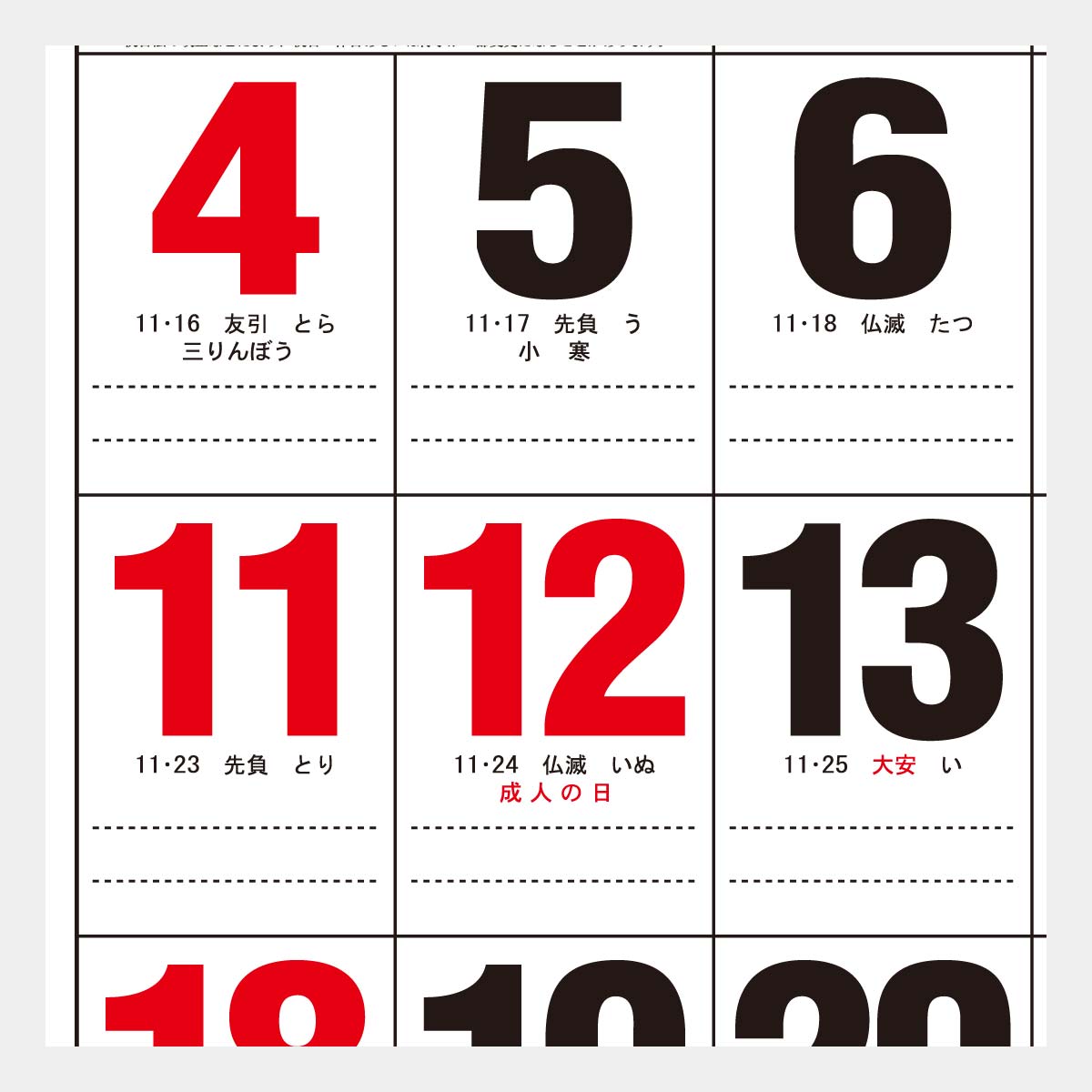 OT-201 A2文字月表