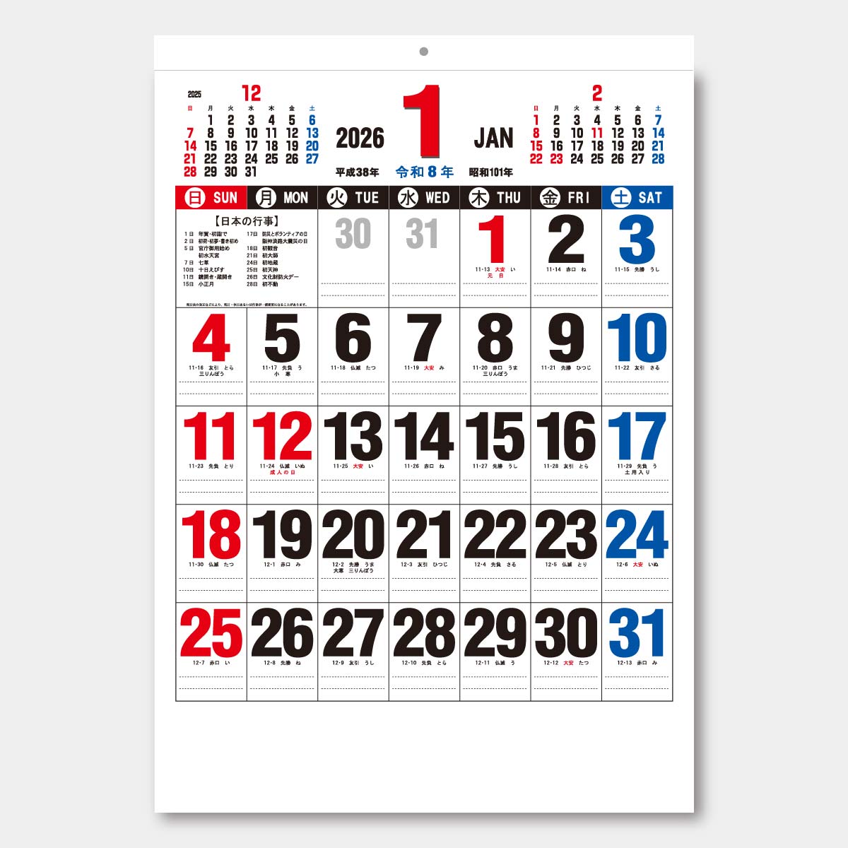 OT-201 A2文字月表