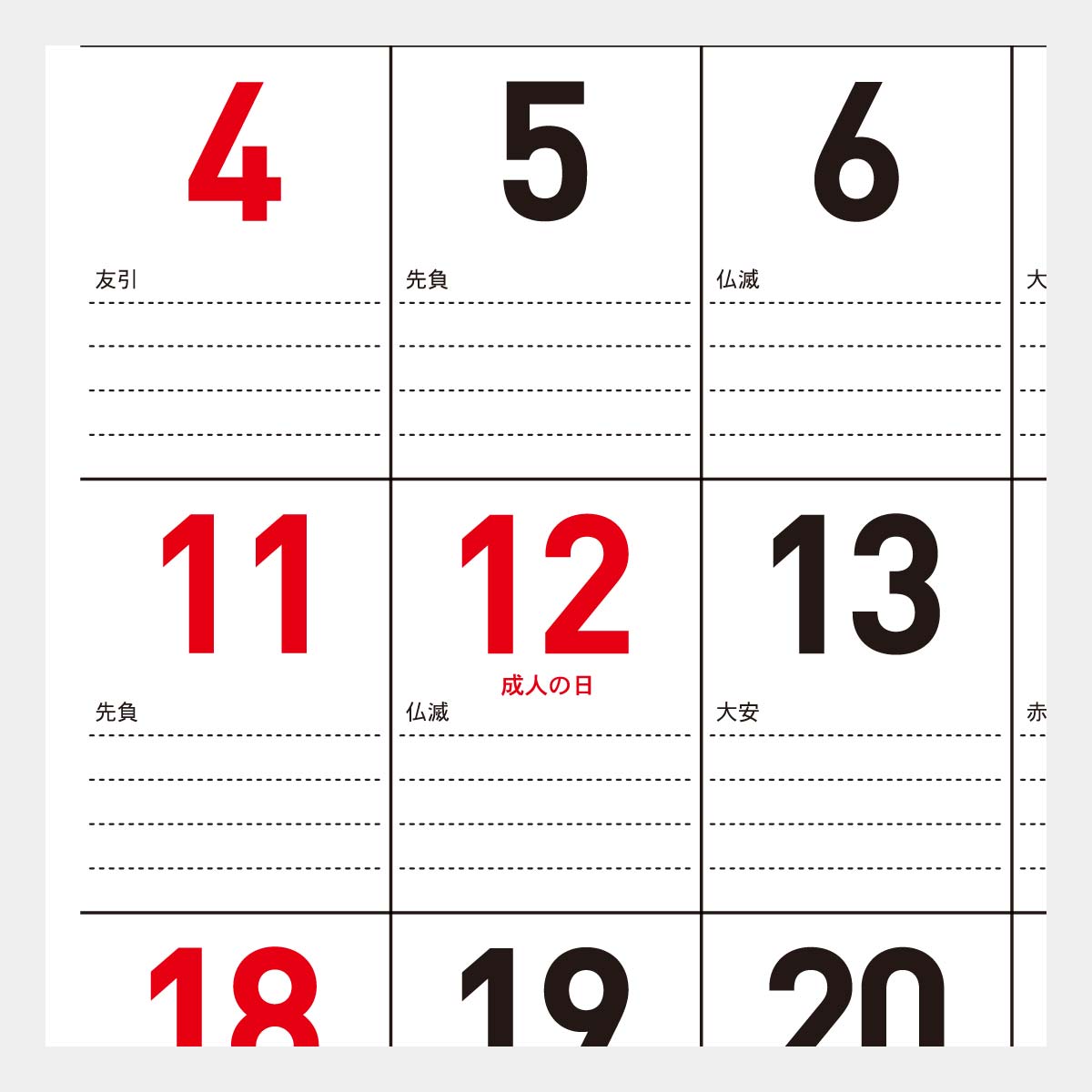 OT-202 A2カラースケジュール