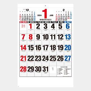 OT-301 前後月ジャンボ文字 名入れカレンダー  