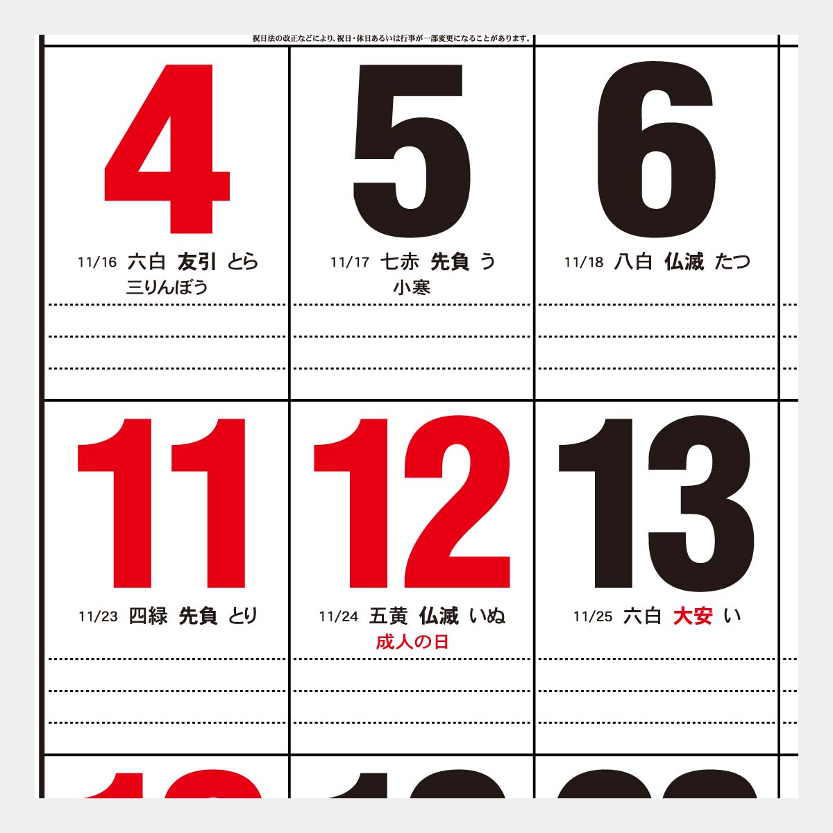 OT-302 年表付ジャンボ文字