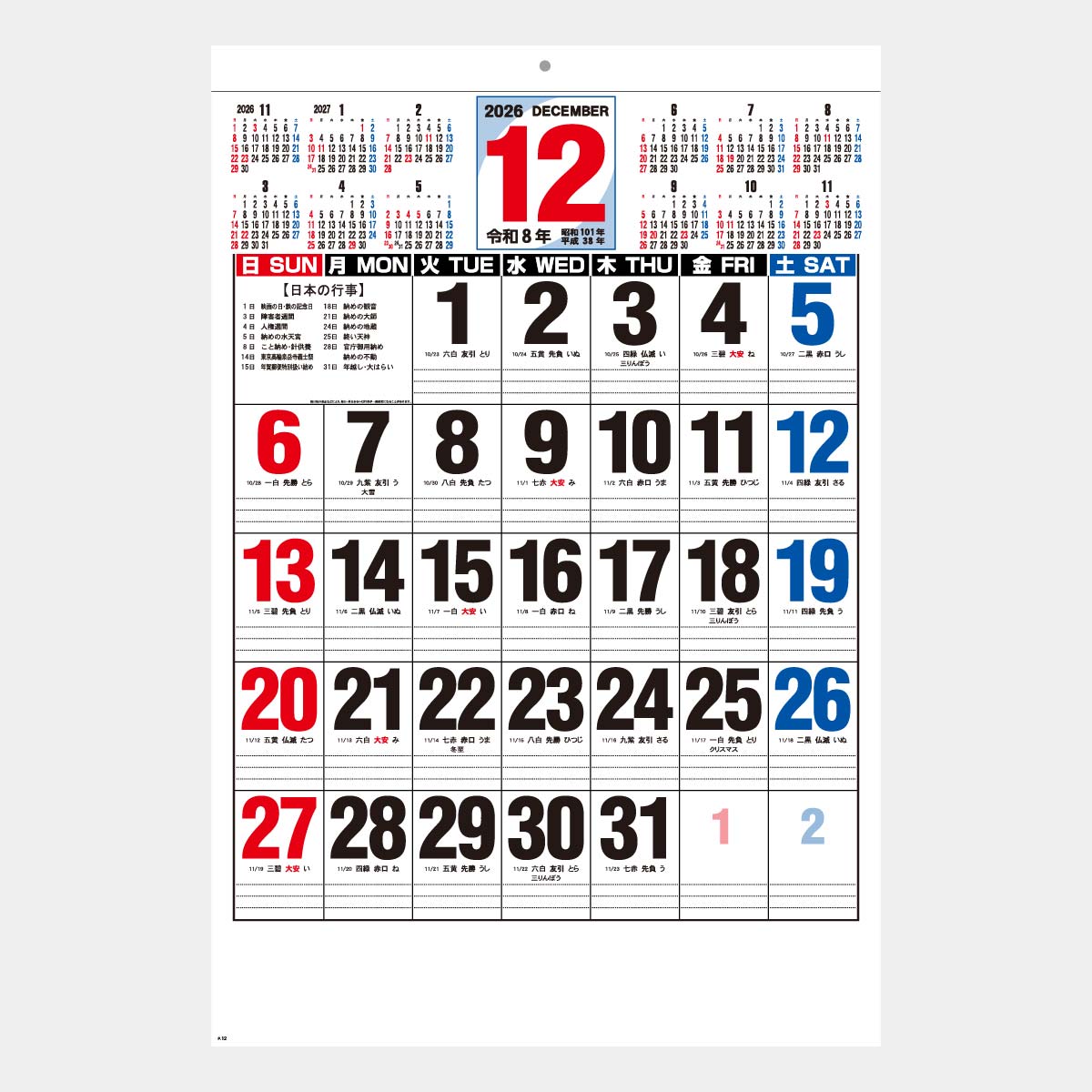 OT-302 年表付ジャンボ文字