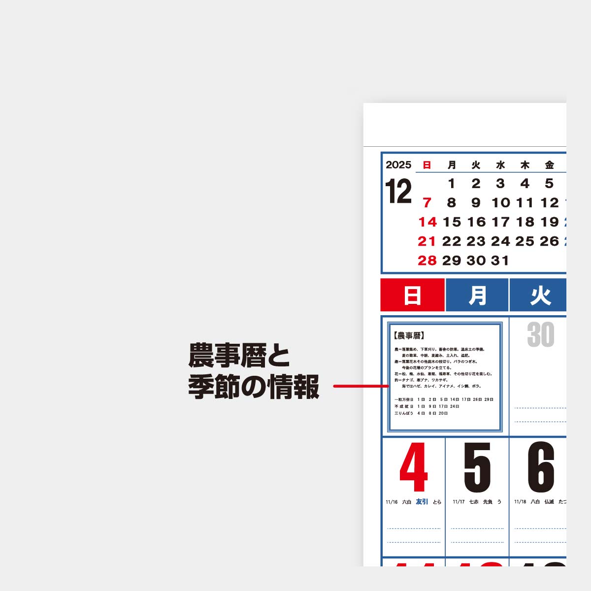 OT-303 格言ジャンボカレンダー