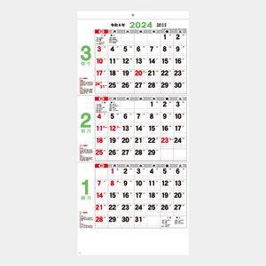 OT-401 3ヶ月文字月表 名入れカレンダー  