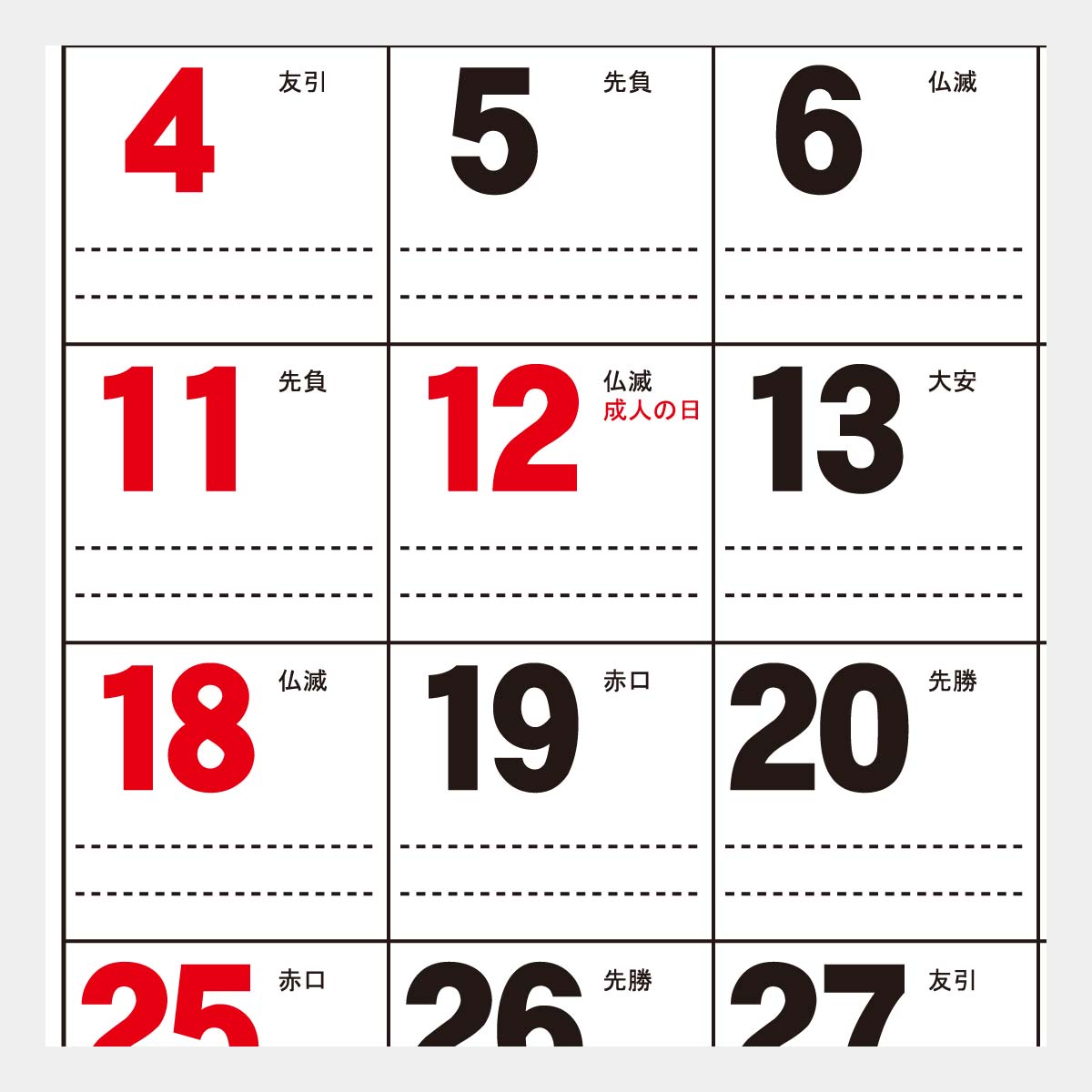 OT-401 3ヶ月文字月表