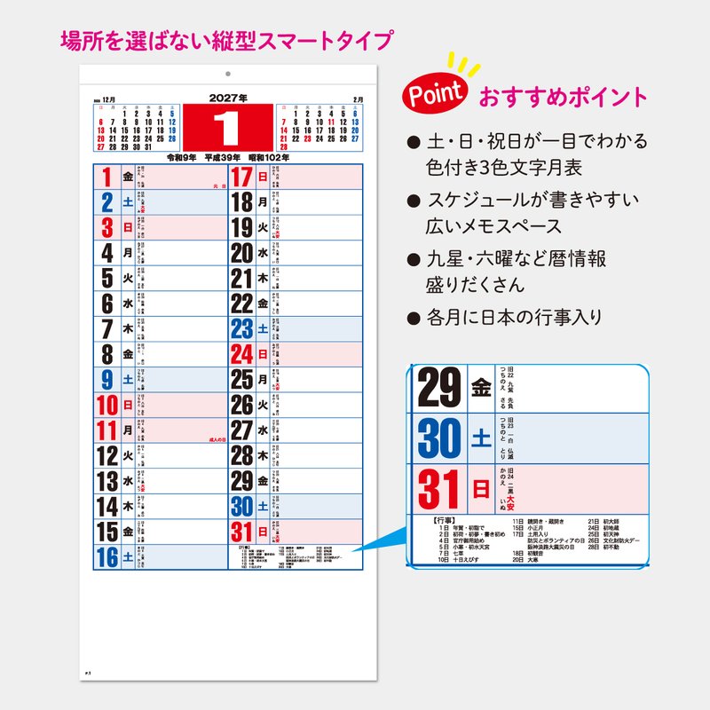 OT-601 フラットカレンダー
