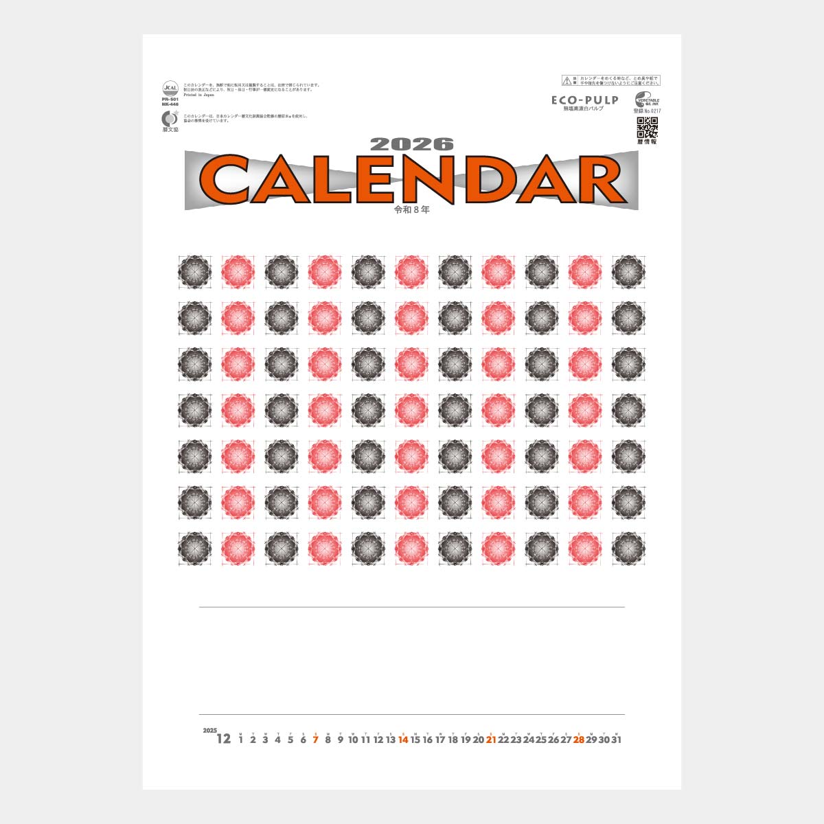 PR-501 コットン文字月表