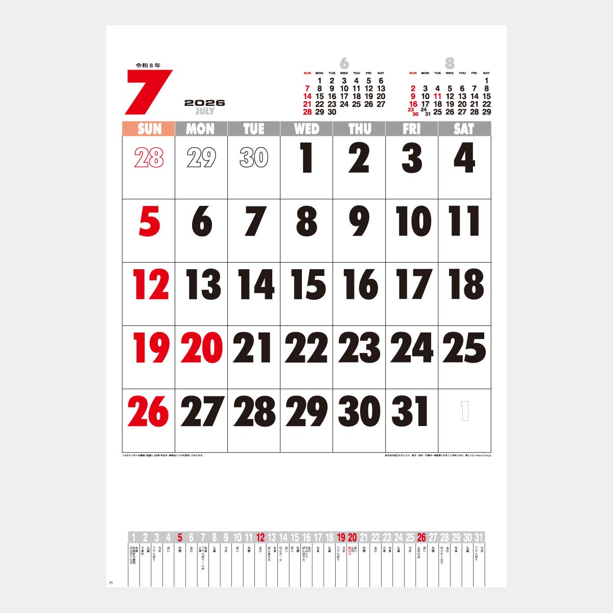 PR-501 コットン文字月表