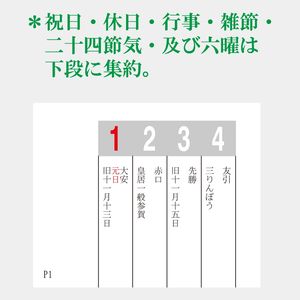 PR-501 コットン文字月表