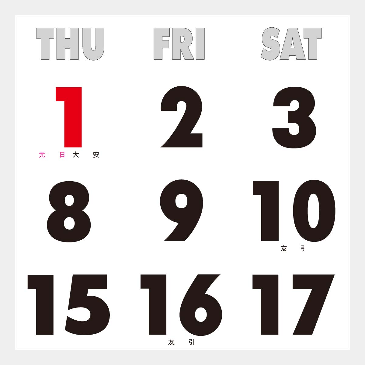 PR-502 ニューコットン文字月表