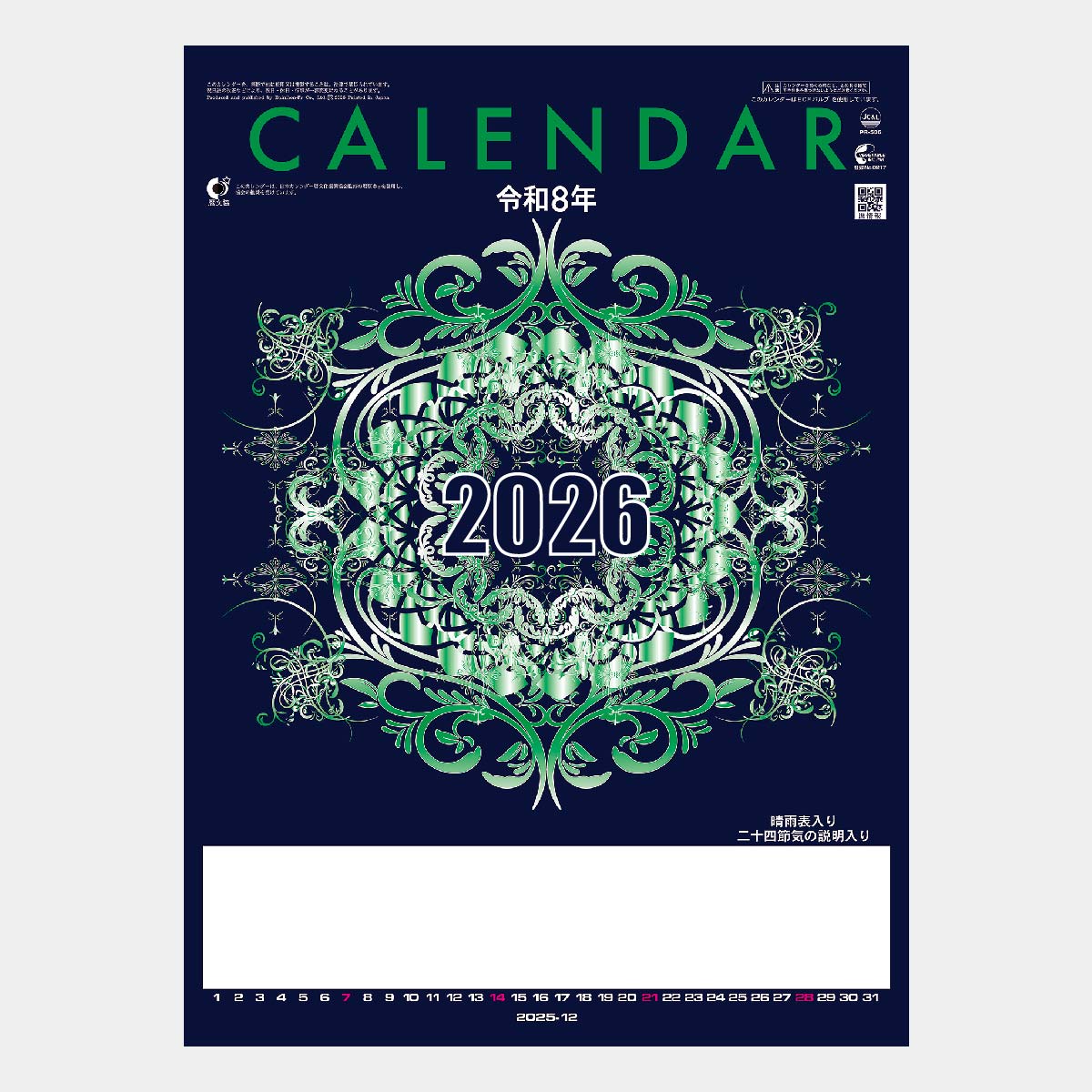 PR-506 暦厚口文字月表