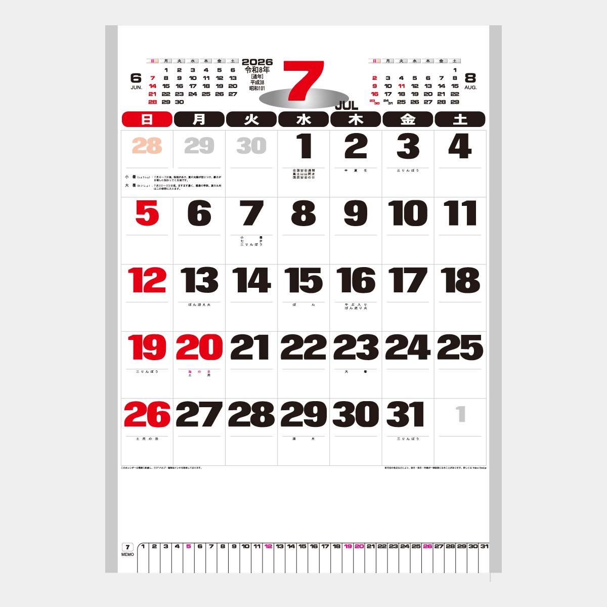 PR-506 暦厚口文字月表