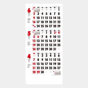 PR-545 暦3ヶ月文字+1 名入れカレンダー  