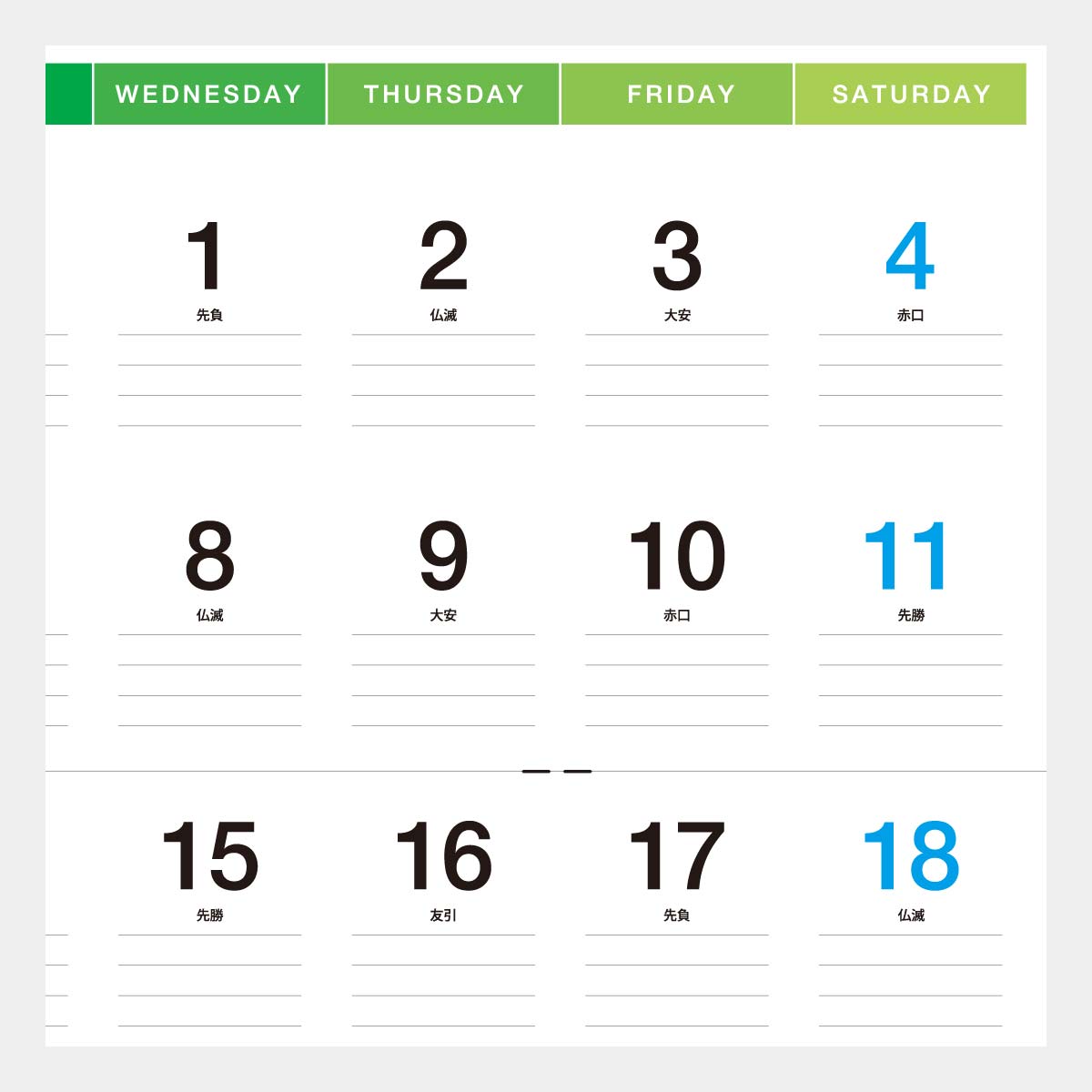 PR-550 シーズンカラー