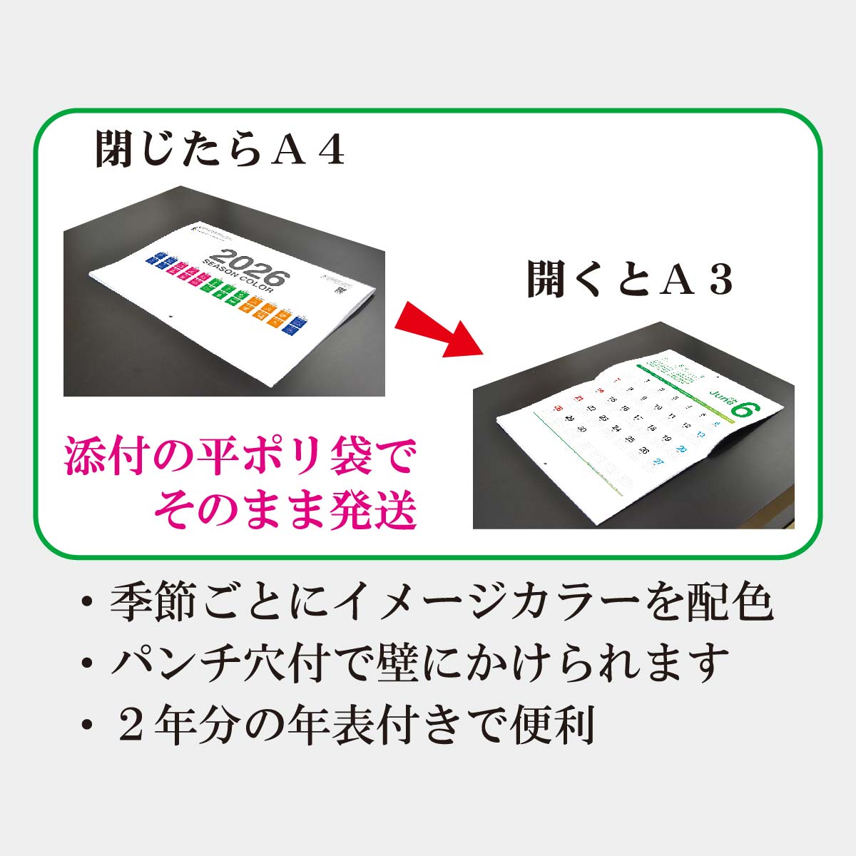 PR-550 シーズンカラー