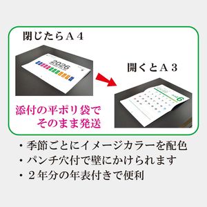 PR-550 シーズンカラー
