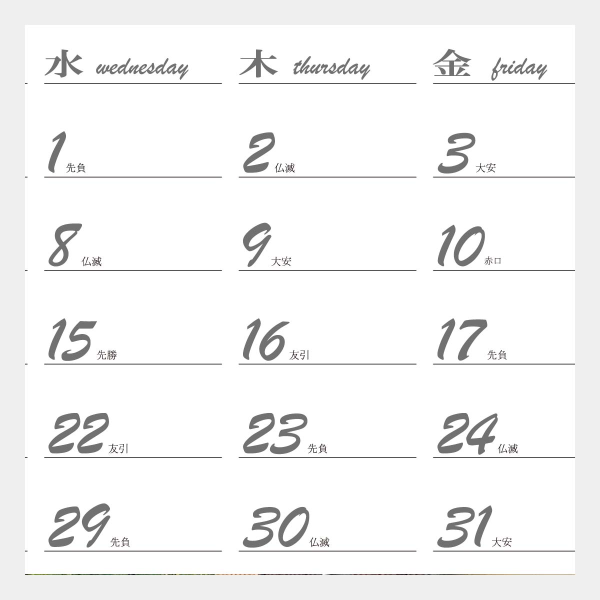 フランスのヴィンテージカレンダー　貴重品 VINTAGE ANTIQUE CALENDAR CLIP ヴィンテージ アンティーク