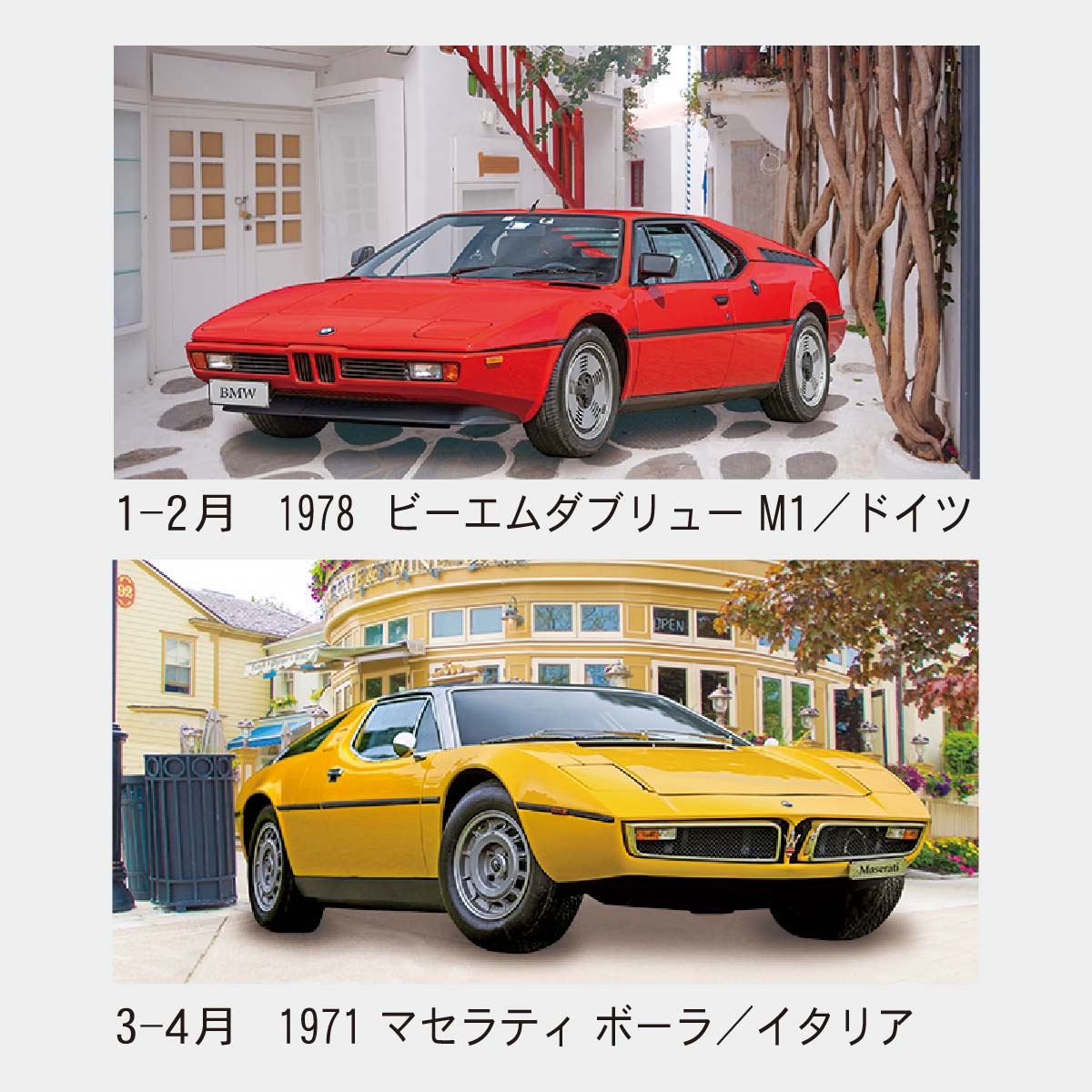 PR860 ヴィンテージカー